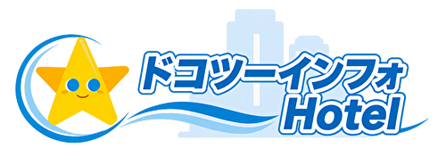 ドコツーインフォHotel ロゴ